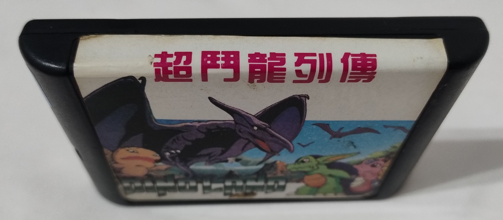 Dinoland MD - Imagem 2